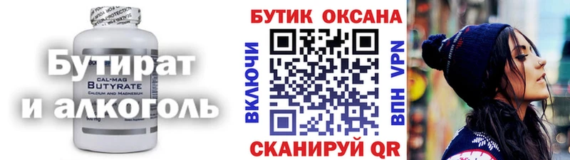 БУТИРАТ BDO 33%  Артёмовск 