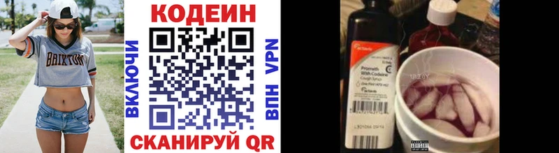 Кодеиновый сироп Lean Purple Drank  Артёмовск 
