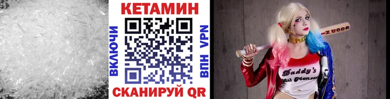 Кетамин ketamine  Артёмовск 
