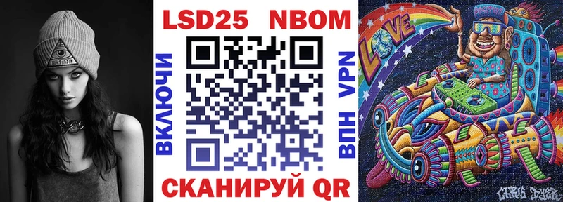 Марки 25I-NBOMe 1,5мг  Артёмовск 